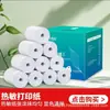 Papel térmico para caja registradora 57x50, papel de impresión para caja registradora 57x40, papel para recibos 58mm, papel térmico universal para llevar 8080