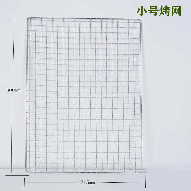 小号烤网