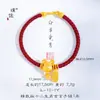 El Mismo Estilo que el Pulsera de Candado de Calabaza "Dinero Viniendo Pronto" Color Oro Arena de la Tienda de Oro Puzuo con Hilo Rojo, Nueva Pulsera Roja Estilo Chino para el Año de Nacimiento