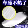 Funda para asiento de motocicleta, protección solar, almohadilla aislante, cojín para coche eléctrico, batería, cojín para asiento de coche, almohadilla aislante con película de aluminio reflectante impermeable