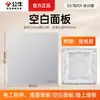 Tipo Toro 86 Cubierta de Enchufe sin Agujero para Interruptor Panel Decorativo Universal de Pared Pizarra Deflector Panel en Blanco Genuino