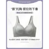 Lencería sin costuras para mujer, Push-up para busto pequeño, Recogida lateral del pecho, Anticaída, Reductor para busto grande, Ajuste de expansión hacia afuera, Sujetador levanta-busto