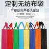 Bolso de mano de tela no tejida a color, bolsa de compras de regalo, bolsa publicitaria laminada con película para curso de formación, impresión de logotipo