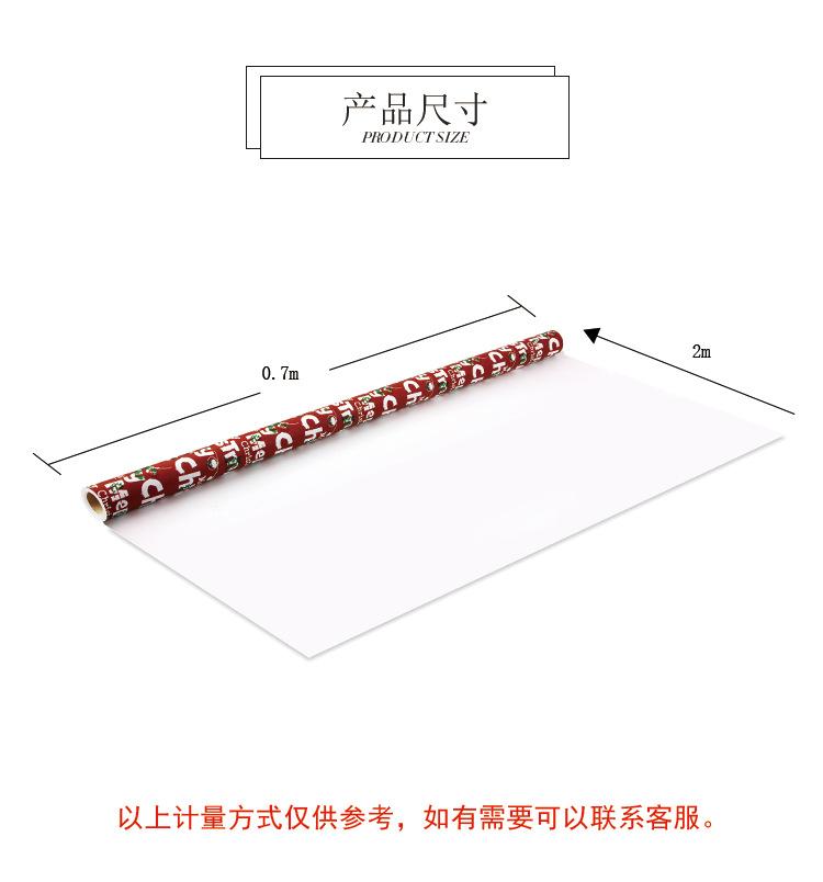 包装纸中英日详情_03.png