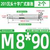 Tornillo de expansión interna de acero inoxidable 304 con cabeza avellanada cruzada GB, perno de expansión para puertas y ventanas con protección contra explosiones internas, M6M8M10