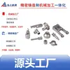 Biela tipo horquilla de acero inoxidable, Brazo de transmisión, Bloque de conexión de una oreja, Conector de fluido para fundición y mecanizado de precisión de Ningbo