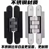 Bisagra tridimensional ajustable de acero inoxidable 304 de alta resistencia Shengang, bisagra oculta, bisagra de cruz invisible oculta