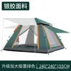 Tienda de campaña para exteriores de goma negra plegable automática para 3-4 personas, protección solar para la playa, apertura rápida, fabricante de tiendas de campaña personalizadas