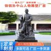 Escultura de Estátua em Pé de Sun Yat-Sen em Cobre Fundido para Praça da Cidade, Campus, Memorial de Celebridade Estátua de Bronze, Fabricante de Escultura de Bronze de Sun Yat-Sen Feita Sob Medida