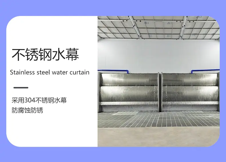 水帘喷漆房_11