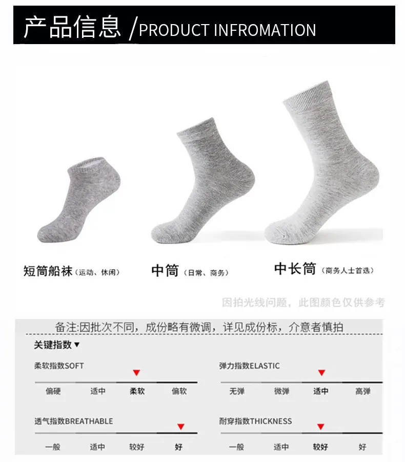 纯色中筒袜子产品信息
