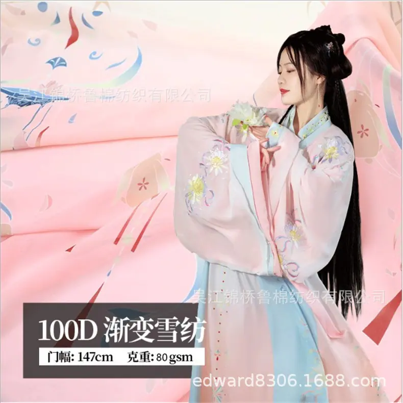 雪纺印花扎染渐变印花30.JPG