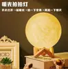 Lámpara de Luna Recargable Enchufable Festival de Medio Otoño Luna Creativa Planeta Regalo Romántico Lámpara de Escritorio Dormitorio Mesita de Noche Luz Nocturna No