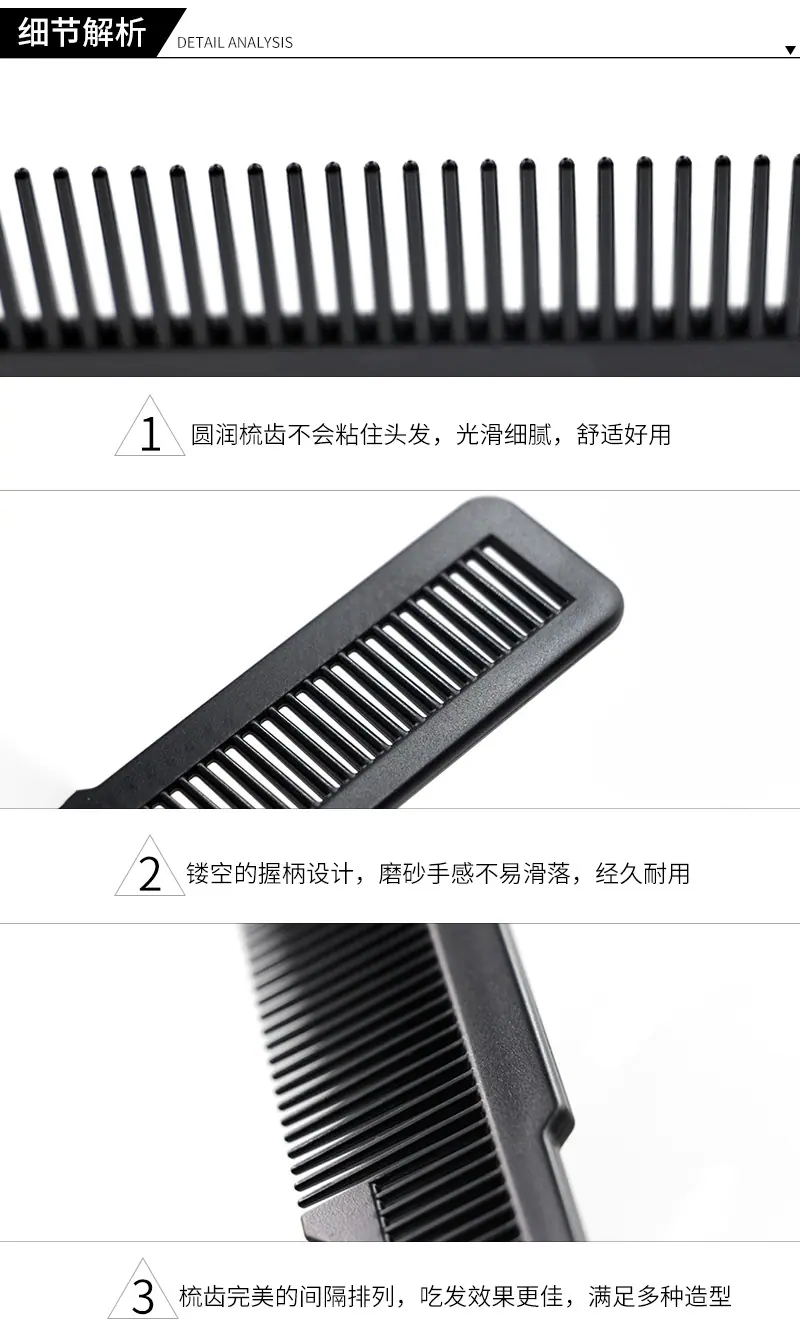 多色裁剪梳完整_04.jpg