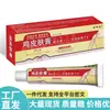 Vendas Diretas da Fonte, Dropshipping, Produtos Populares, Atacado, Creme para Pele de Frango Jin Zhilong