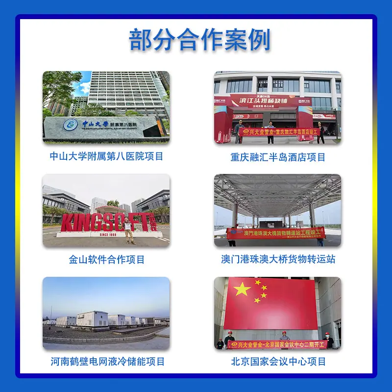 合作案例