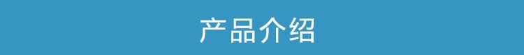 产品介绍