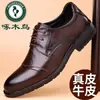 Zapatos para Hombre Woodpecker 2026 Nuevos Formales de Negocios Versátiles Estilo Británico Zapatos de Cuero con Cordones Casuales para Hombre Suela Suave Transpirables