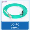 Puente de fibra óptica LC-LC de 10 Gigabit de grado industrial a cable flexible SC/FC/ST multimodo de doble núcleo OM3/OM4 de 3 m LSZH