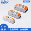Conector de lâmpada quadrado Kosai 4 KV211/212/313 entrada dupla saída dupla terminal de fiação rápida tipo push