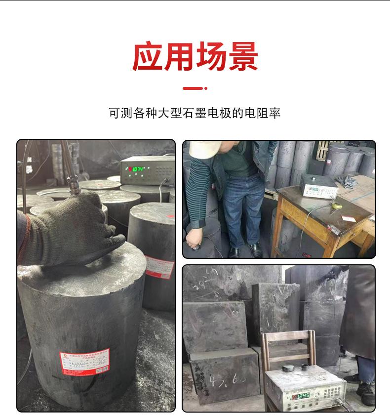 电阻率测试仪
