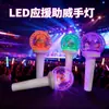 Novo Modelo Privado Bastão de Luz LED Mercadoria de Celebridade Suporte Adereços Evento de Concerto Presentes Bastão Mágico de Modificação com Controle Remoto