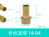 Conector pagoda de alambre exterior de latón con diente exterior pagoda resistente al desgaste galvanizado pagoda de paso recto conector de tubería de agua de cobre fabricantes suministro
