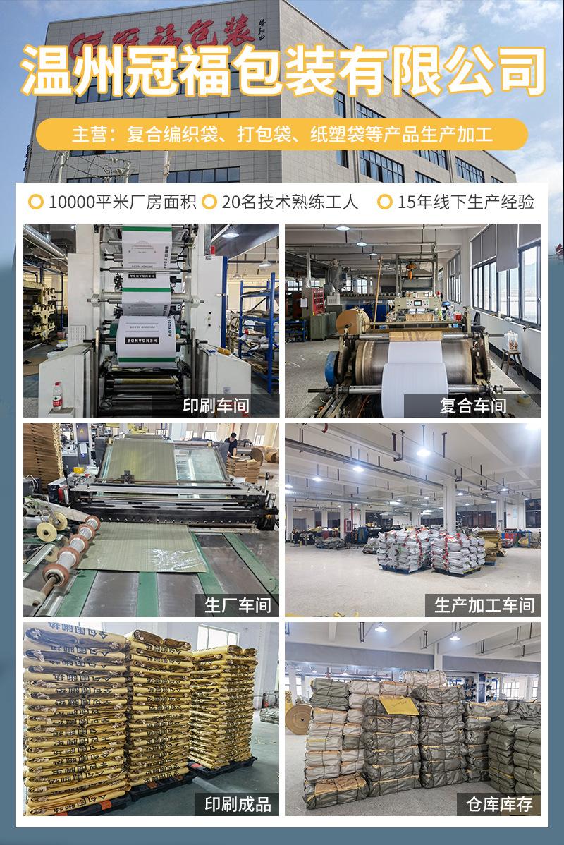 冠幅纸塑袋内页_01