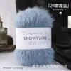 Fio de Floco de Neve Lã Linha Grossa Fabricante Atacado Tricô Feito à Mão Crochê DIY Kit de Material para Cachecol Chapéu Cobertor