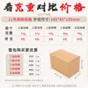 Jiangsu, Zhejiang, Xangai, Anhui, Henan, Shandong e Hebei Entrega Expressa Entrega Direta de Veículos Inteiros, Estoque Pronto, Caixas de Embalagem de Papelão, Caixas Expressas, Caixas de Envio Rápido