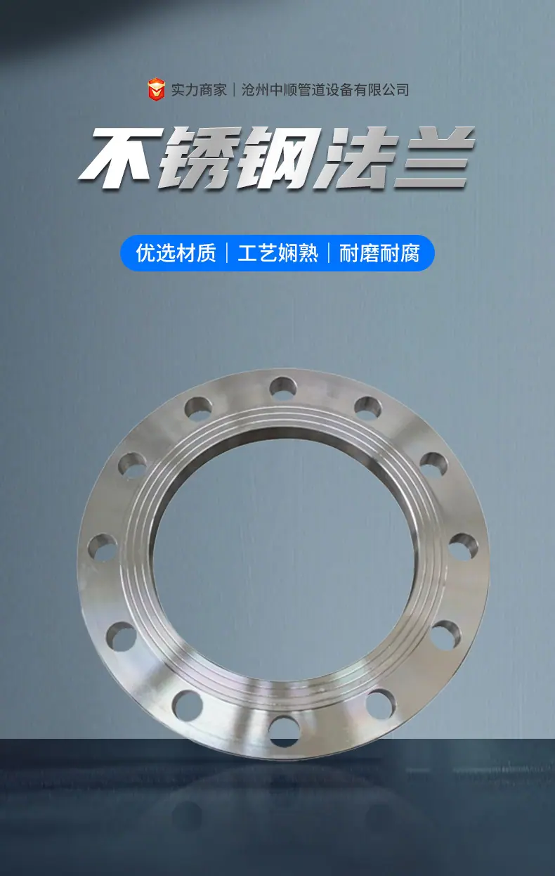 详情页-法兰_01.jpg