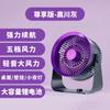 Ventilador Pequeño de Escritorio Portátil Eléctrico Ventilador de Escritorio de Oficina Silencioso Recargable Portátil para Acampar Ventilador Portátil de Pared