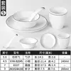 Configuração de Mesa Xiangyuanmei Hotel Restaurante Conjunto de Quatro Peças Restaurante de Hot Pot Pratos e Copos Conjunto Hotel Comercial Tigela Pequena Louça de Melamina