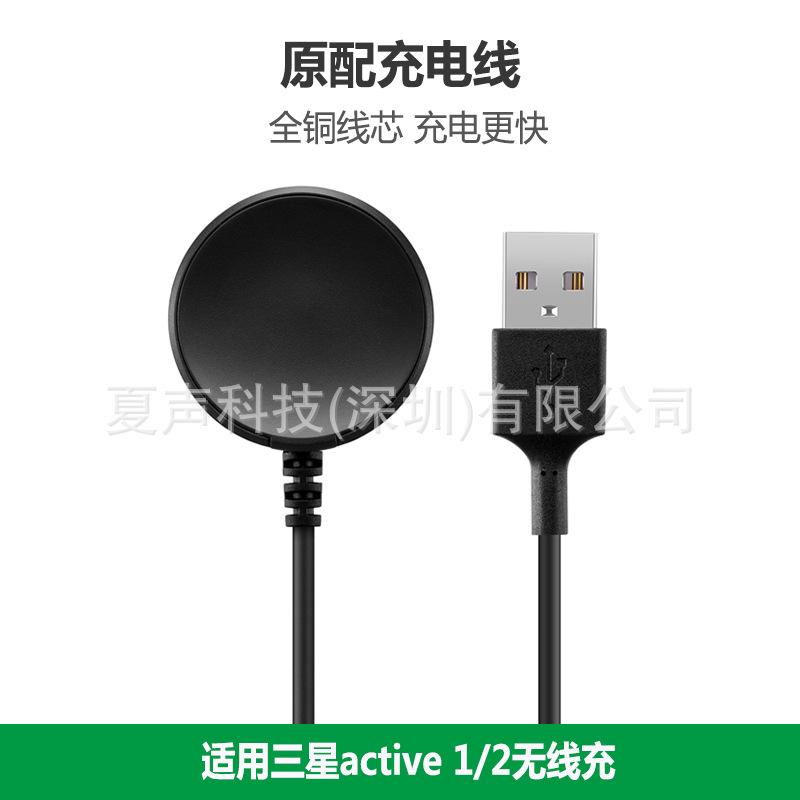 适用三星手表手环Galaxy Watch 3 4无线充Act