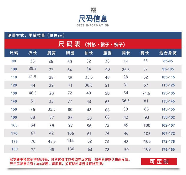 刺绣长袖衬衣尺码