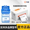 Kuaimai Km202M Impresora de Recibos Express Papel Térmico de Hoja Única Etiqueta Taobao Douyin Duoduo Impresora de Recibos Electrónicos
