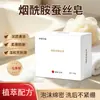 Sabonete de Seda com Niacinamida FKCQ 100g, para limpeza de poros, pele macia e sedosa, sabonete artesanal para limpeza facial e banho