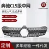 Adecuado para Parrilla Central Delantera Modificada de Cara Frontal Horizontal con Rejilla de Admisión de Aire para Mercedes-Benz Clase Cls W219 Accesorios 05-07