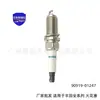 La bujía de encendido automotriz 90919-01247 es adecuada para la serie Toyota Hiace HIACE 90919-01285