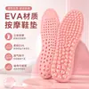 Plantillas de masaje de EVA, diseñadas para un uso cómodo durante largos períodos de pie, cuentan con puntos de acupresión, propiedades transpirables y absorbentes de impactos, y están disponibles para venta al por mayor