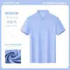 Ropa de trabajo de seda helada polo estampado logo ropa de verano para hombre secado rápido fiesta de team building ropa de trabajo camiseta manga corta