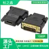 Adaptador HDMI Adaptador DVI Conector VGA Varios Adaptadores Suministro Transfronterizo Venta Directa de Fábrica