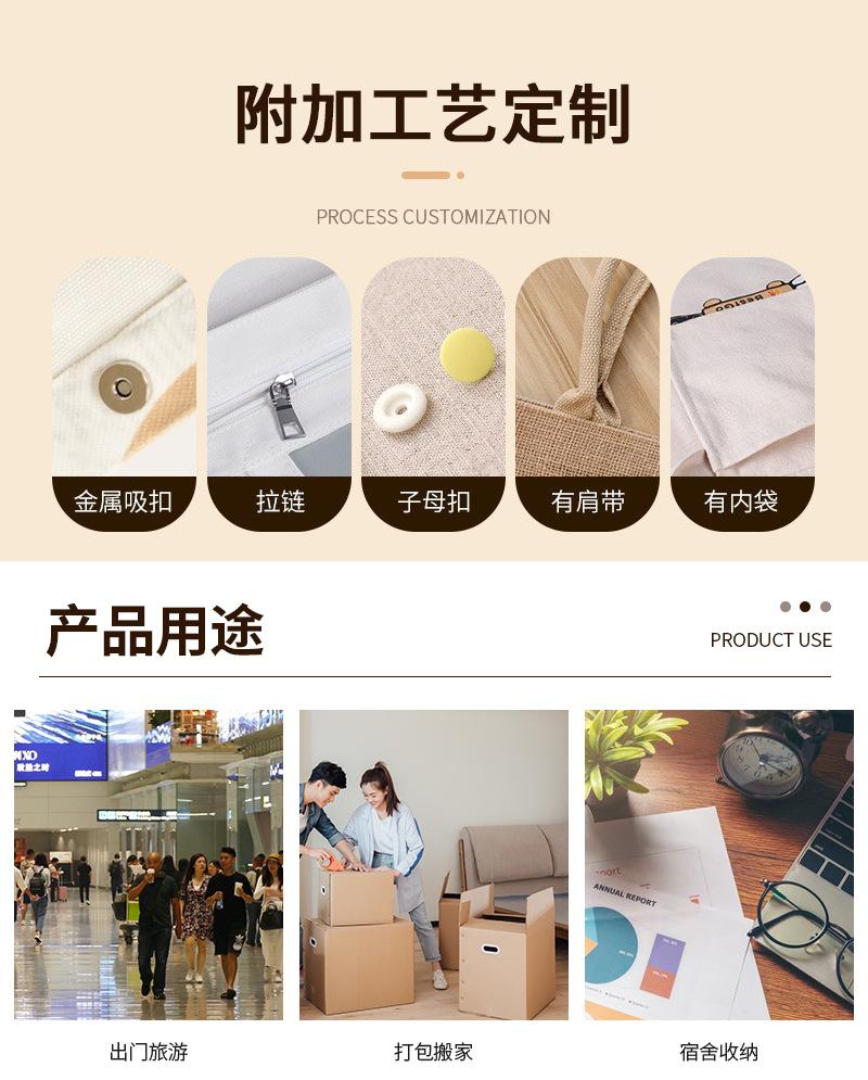 麻布袋详情页（宇轩）_10