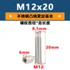 Tornillo de ajuste con extremo convexo de acero inoxidable 304, cabeza cilíndrica con hexágono interior, tornillo para máquina M3 M4 M5 M6 M8 M10