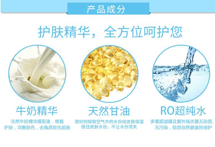 当湿巾遇上牛奶_07_2