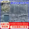 Red de Protección de Taludes, Red Antiderrumbe de Rocas para Taludes de Montaña, Red Pasiva de Cable de Acero con Malla en Forma de Diamante, Red Barrera de Rocas, Red Activa de Protección de Taludes