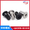 Tornillos de Escalón M3 con Cabezas Planas Pequeñas, Tornillos de Escalón con Cuadrado Interior, Tornillos de Rosca Parcial con Cabezas Delgadas y Cuadrado Interior, Placa de Presión de Posicionamiento de Escalón