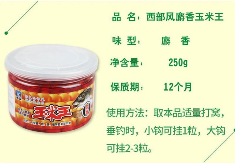 玉米王7