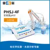 Medidor de pH de Laboratorio Magnético Thunder Phsj-4F/5T/6L/3F Medidor de Acidez de Escritorio Detector de pH Medidor de pH con Pantalla Digital