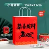 Bolsa de Papel Kraft Marrón para Empaque Bolso Bolsa para Empaque de Regalo Bolsa de Regalo para Festividades Souvenir Té con Leche Snack Pan Ropa Bolsa para Empaque
